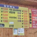 봉덕곰탕
