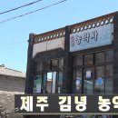 김녕농약사 이미지