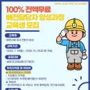 한일전기교육원