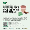 커피키퍼 - 강북구 | 커피키퍼