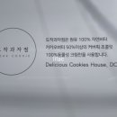 도작과자점