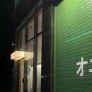 청주 동남지구 초밥 파스타 맛집 오니아이요 방문후기
