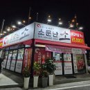 소문난소