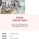 공동육아방(도담도담나눔터) | 노원구 무료 실내놀이터 도담도담나눔터 하계1동점 아기랑 방문후기