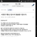 서창전기통신(주) 이미지