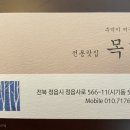 정읍 쌍화차 이미지