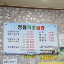정원약초쌈밥 | 산청 쌈밥 현지인 맛집 식당 추천 정원쌈밥 정원약초쌈밥 내돈내산 후기(경남에서 한달 여행하기-3편)