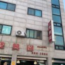 쌍흥원