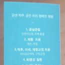 굿센한의원 이미지