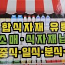 갑진유통 이미지