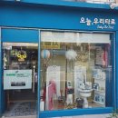 [덕계]마음을 이어주는 타로 | [서울 성동] 오늘,우리타로 찐 후기, 성수역 놀거리로 딱 좋은 사주타로 체험기