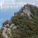 황석 | [등산] 등린이 등산코스 - 1,192m 정상에 위치한 황석산성, 황석산 등산코스 (소요시간, 난이도, 최단코스)