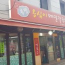 공덕할인마트