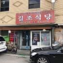 길조식당 이미지