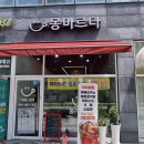 카페몽마르다 이미지