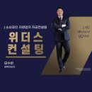 위더스컨설팅 - 서초구 주흥3길 21 | 위더스컨설팅
