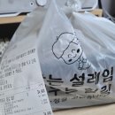 응큼떡볶이 원흥점 | 배달의민족 원당 야식 배달 응큼떡볶이 원흥점 내돈내산 후기