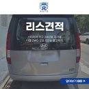 리스견적 스타리아 카고 24년형 자가용 디젤 2WD 오토 5인승 출고후기