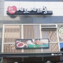 샤브샤브동