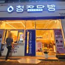 청자다방첨단공원점 | 첨단 카페 '청자다방 첨단중앙점' 말차라떼 연유라떼 와플 후기