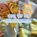 수문초등학교 | 광주 신창동 빵집 와구와구베이커리 소금빵 크루와상 맛있는 빵집