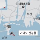 가덕도 공항 사업비 7조→13조원… 文은 “우려 있지만, 새 정부에 기대” 이미지