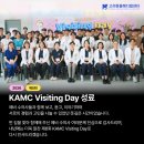 진솔메디칼 | 제5회 고려동물메디컬센터 비지팅데이(Visiting day) 성료│꿈을 꾸는 정직한 예비 수의사들의 모임