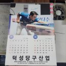 빡당구장 이미지