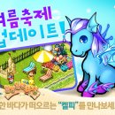 여름목장 이미지