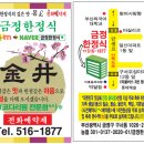 삼문사인쇄
