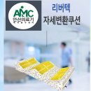 하나의료기복지용구센터 네이버블로그