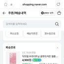 추천해주신 글루타치온 먹고 있는데요 이미지