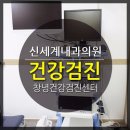 신세계내과의원 이미지