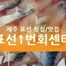 서귀포식자재마트 이미지
