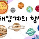 우주과학유치원어린이집 이미지