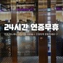 바디채널 첨단점 이미지