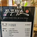 미소솔루션 | 퇴촌 맛집 매콤한 불맛에 반하다! '쭈꾸미소' 내돈내산 솔루션 후기