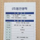 육일광학 이미지