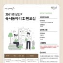 잠원도서관 이미지