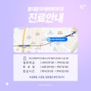 우태하피부과의원 동대문점 이미지