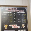 착한고깃간부영 네이버블로그