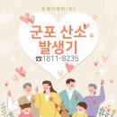 현 메디케어 | 군포 산소발생기 가정산소 치료 후기｜기기 대여 실제 사용 경험 공유
