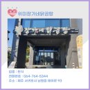 위미장가네닭곰탕
