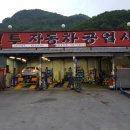 원투공업사 이미지