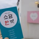 소담한끼