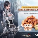 치킨3월이 이미지