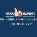 중원밧데리 이미지