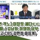 JTBC 윤통 뻑하면 이잡듯 쎄다 이미지