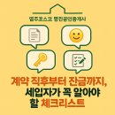 염주포스코명진공인중개사사무소 이미지