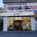 오마뎅제주아라점